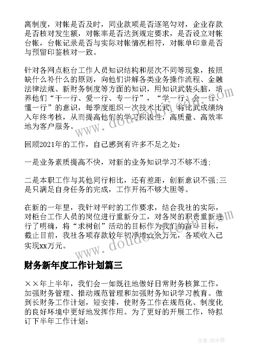 2023年数学游戏活动教案分享与反思(模板5篇)