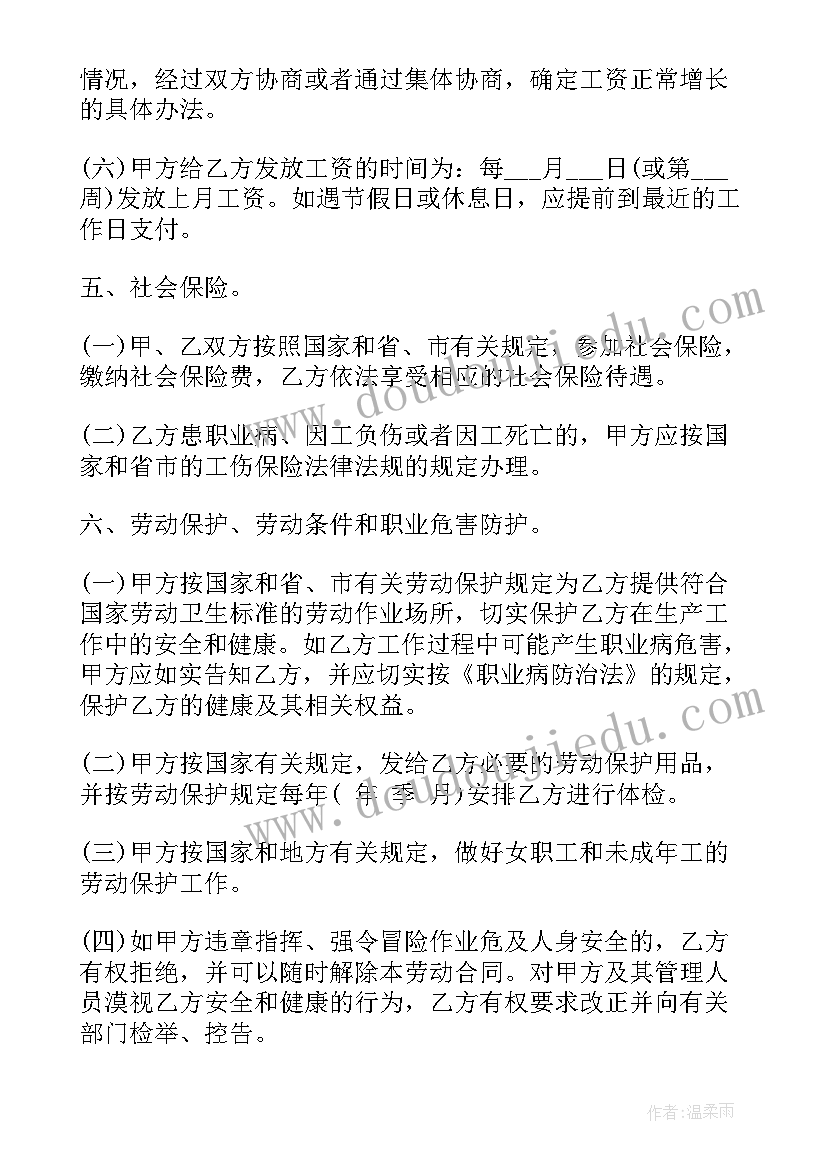 最新鞋类购销合同(汇总6篇)