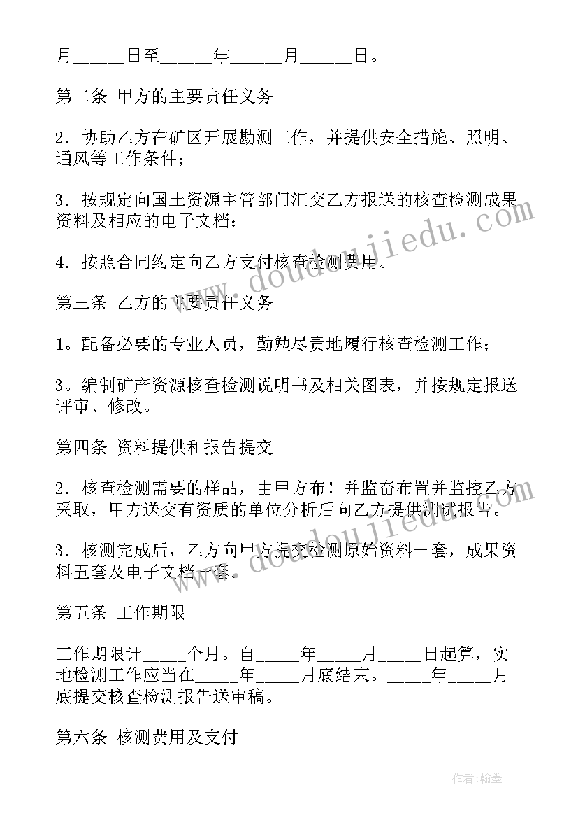 最新检测公司合作协议书(优质9篇)