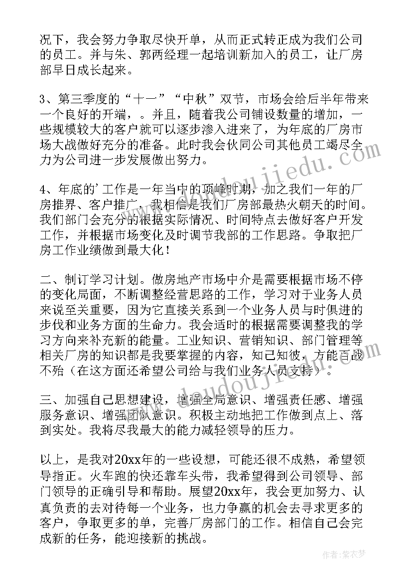 2023年养生馆个人计划及目标(优秀7篇)