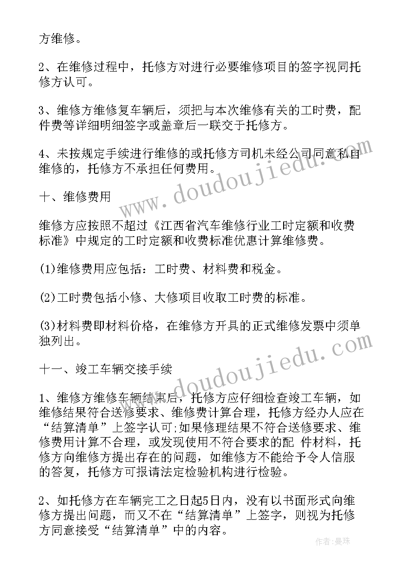 最新路灯维修简易合同(精选9篇)