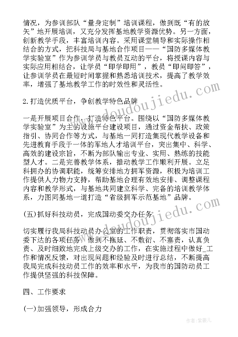 2023年邮政银行下一步工作计划(汇总5篇)