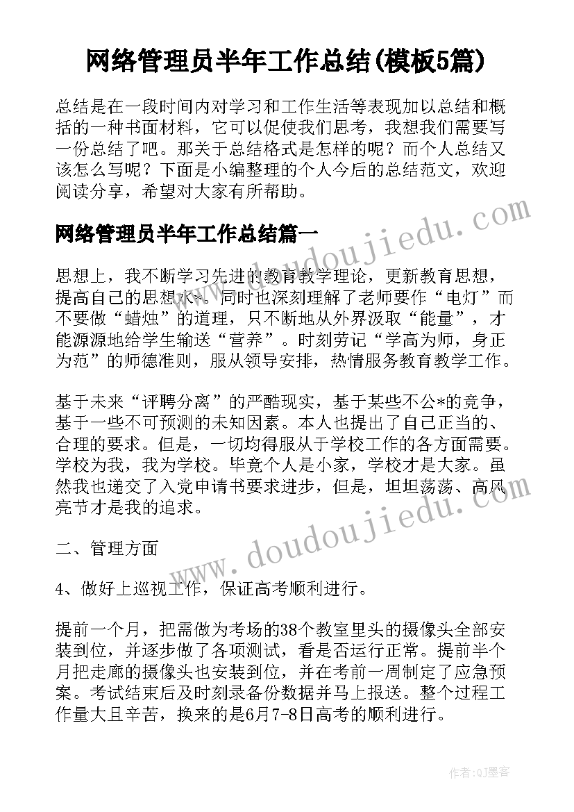 2023年语文教学年度总结(通用8篇)