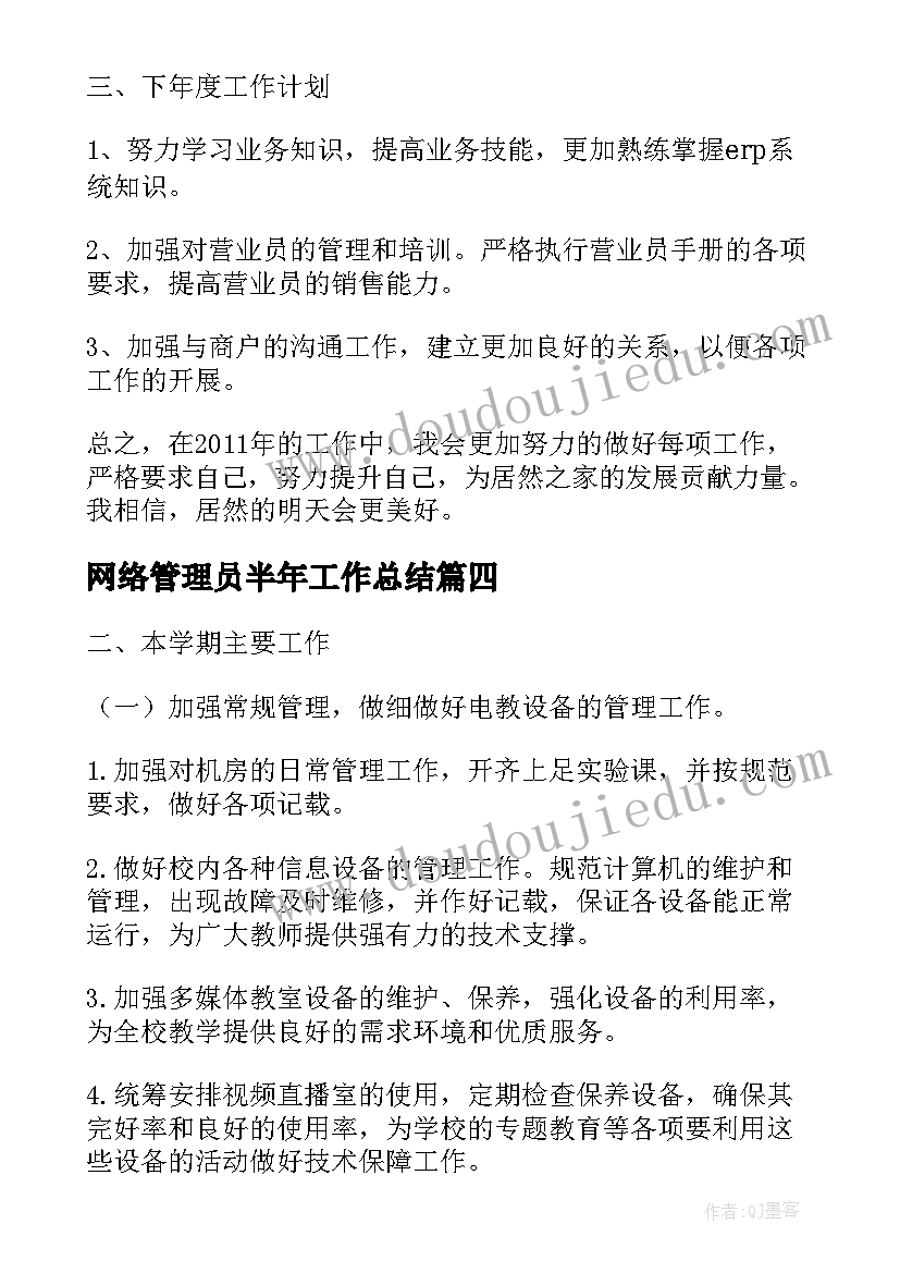 2023年语文教学年度总结(通用8篇)