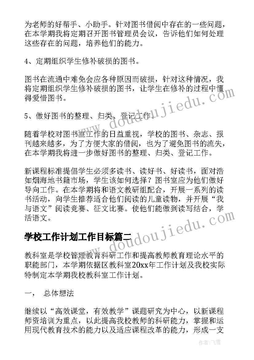 2023年假期开展学生读书活动简报(实用5篇)