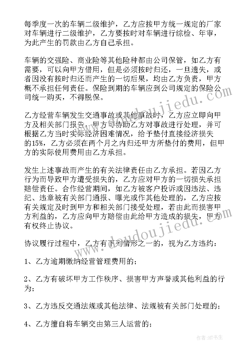 最新承运合同下载(模板10篇)