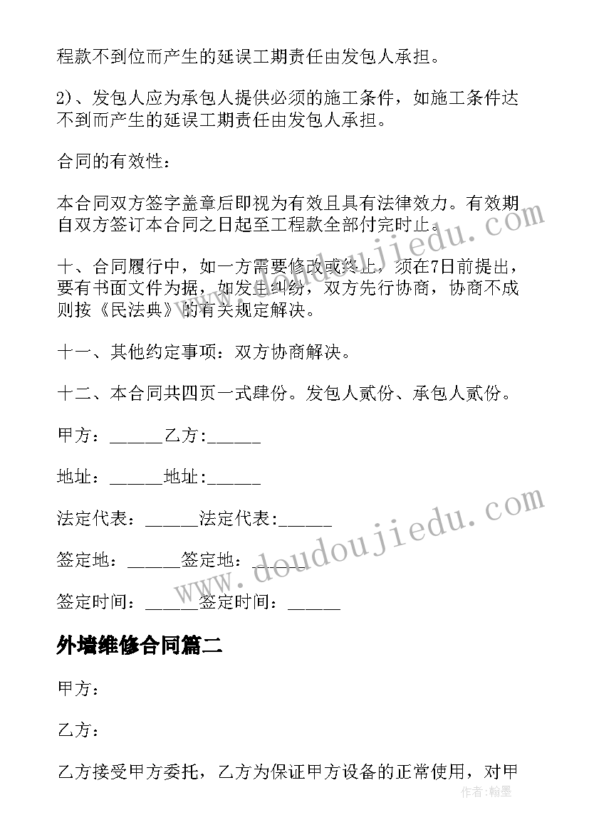 2023年流水教学设计(大全5篇)