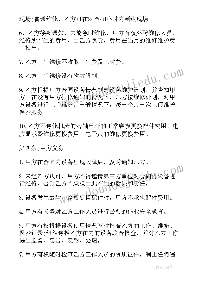 2023年流水教学设计(大全5篇)