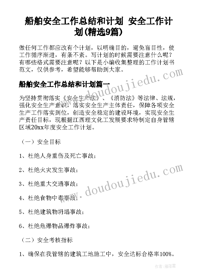 幼儿健康活动设计教案保护眼睛 保护眼睛幼儿园大班上学期健康教案(实用5篇)