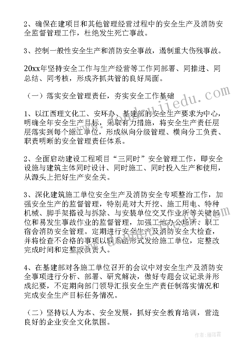 幼儿健康活动设计教案保护眼睛 保护眼睛幼儿园大班上学期健康教案(实用5篇)