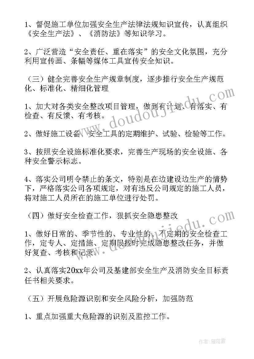 幼儿健康活动设计教案保护眼睛 保护眼睛幼儿园大班上学期健康教案(实用5篇)