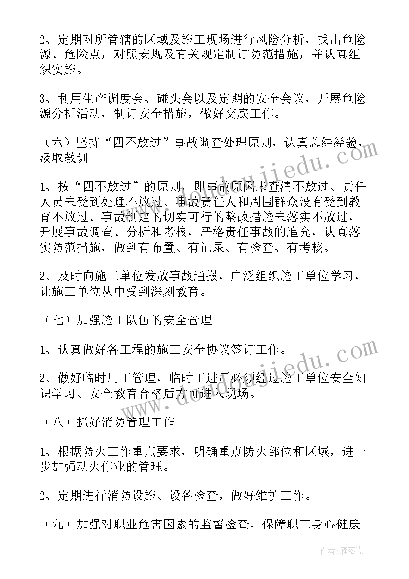 幼儿健康活动设计教案保护眼睛 保护眼睛幼儿园大班上学期健康教案(实用5篇)