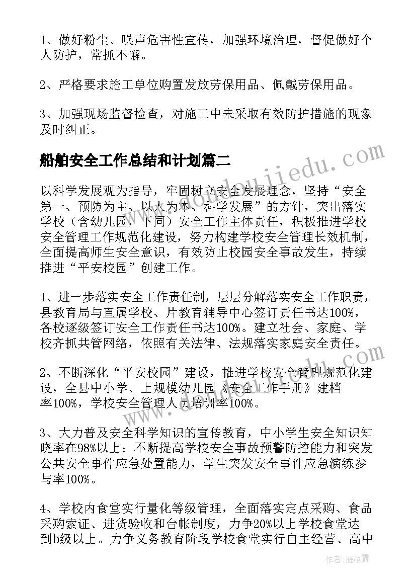 幼儿健康活动设计教案保护眼睛 保护眼睛幼儿园大班上学期健康教案(实用5篇)