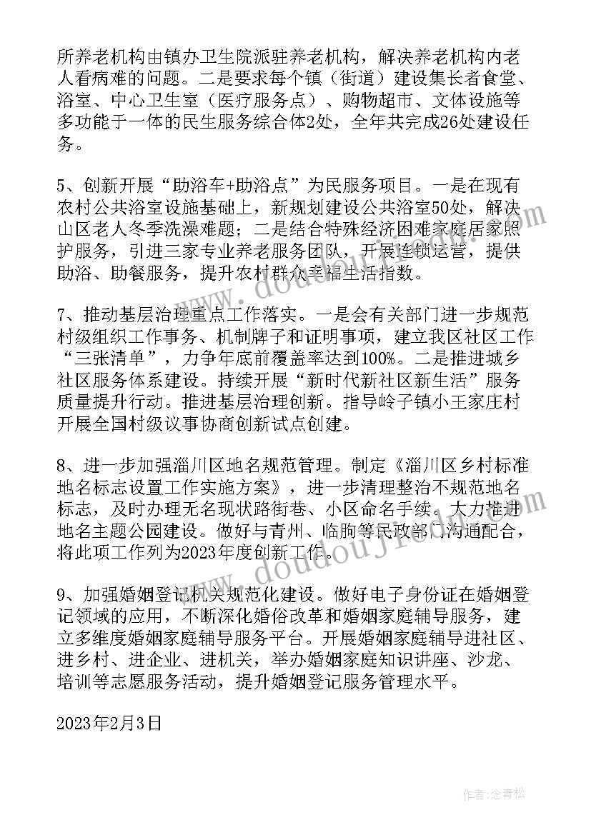 老龄协会工作计划(大全5篇)