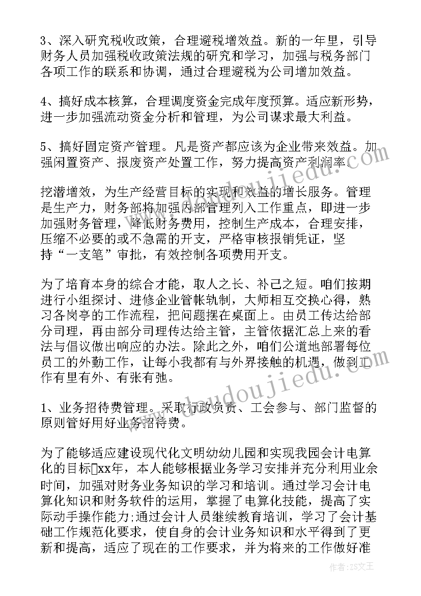 最新幼儿园开学新计划(优秀8篇)