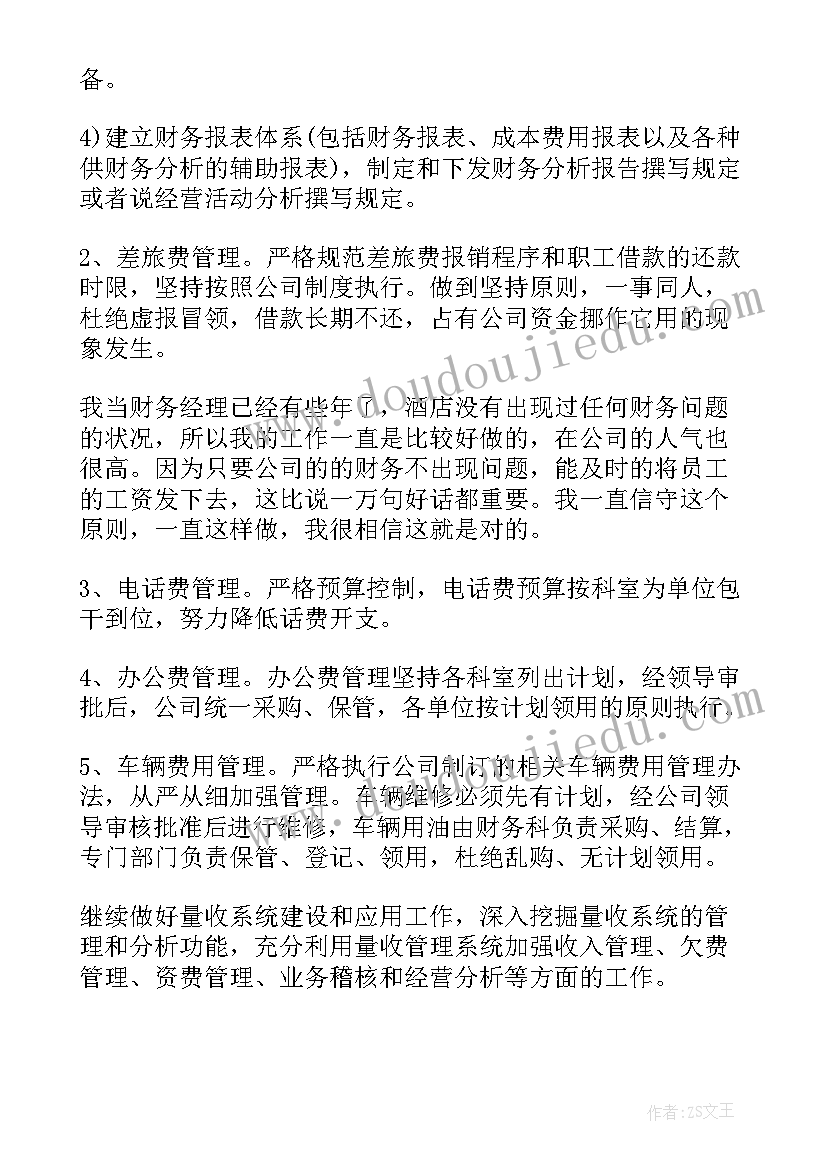 最新幼儿园开学新计划(优秀8篇)