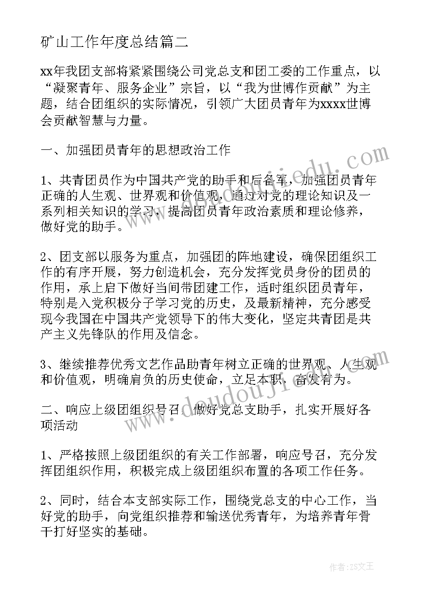 最新幼儿园开学新计划(优秀8篇)