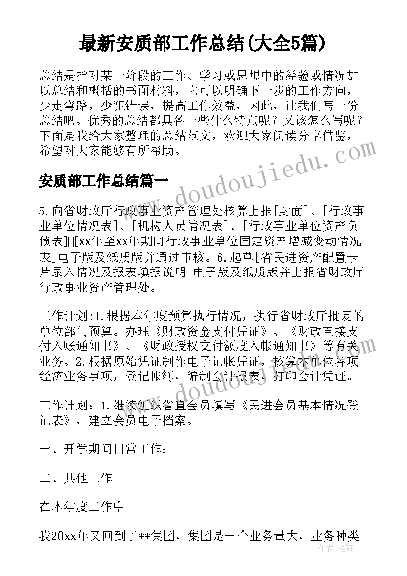 2023年毕业致辞开场白(精选10篇)