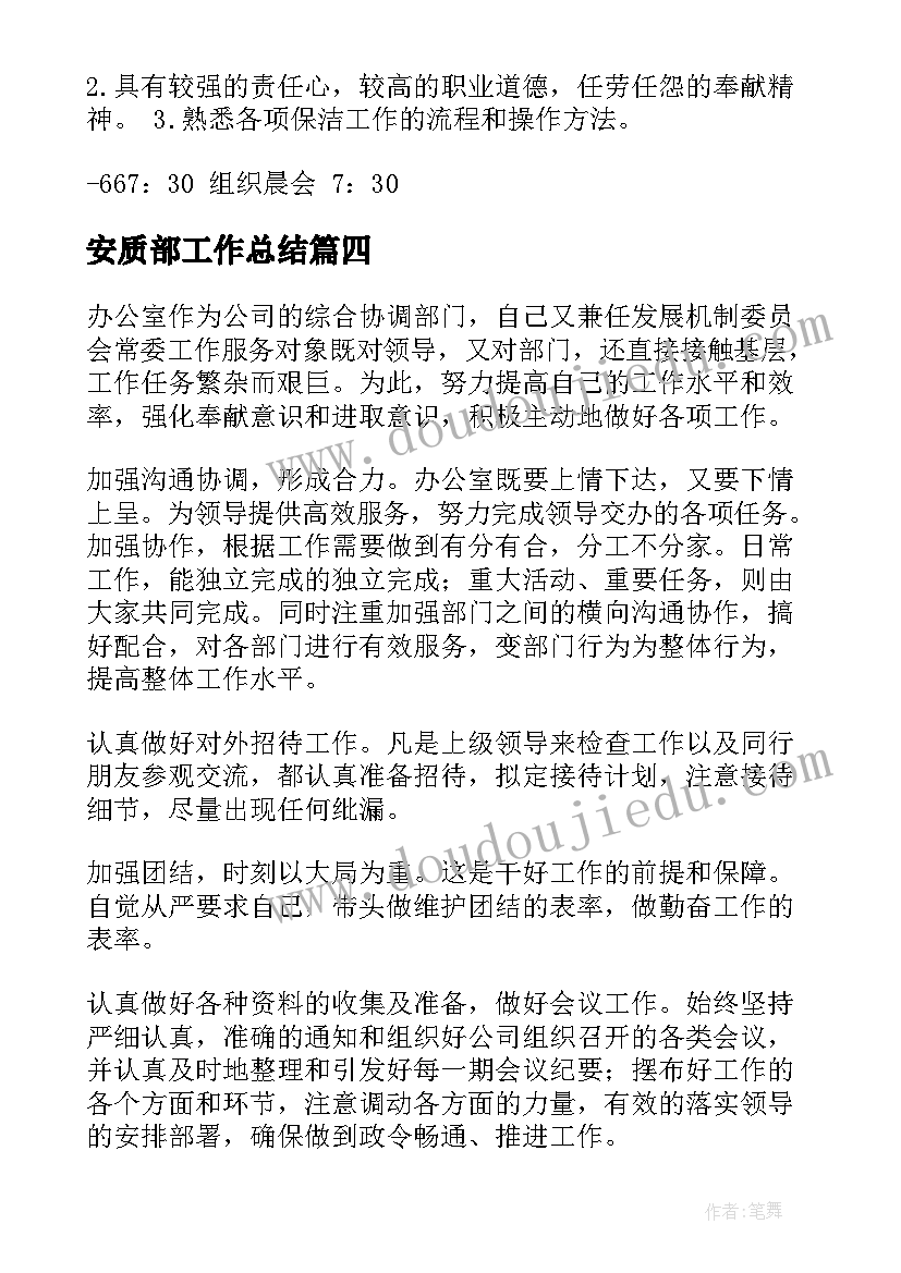 2023年毕业致辞开场白(精选10篇)