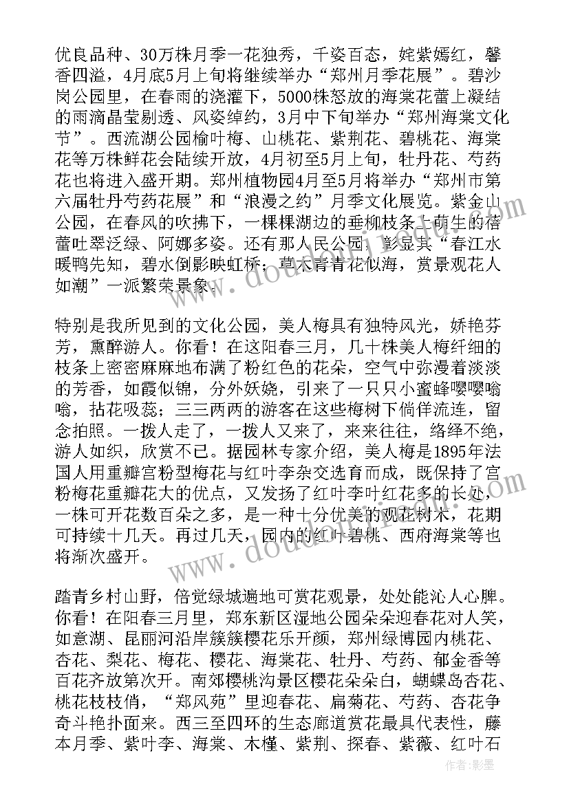 2023年听体育课心得体会(精选5篇)