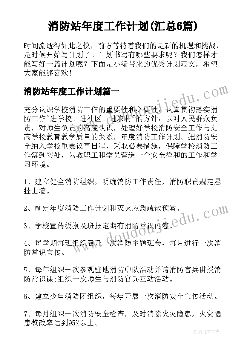 2023年小班科学教案三只熊来做客(通用5篇)