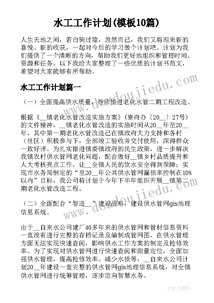 最新老年人救助申请书(通用7篇)