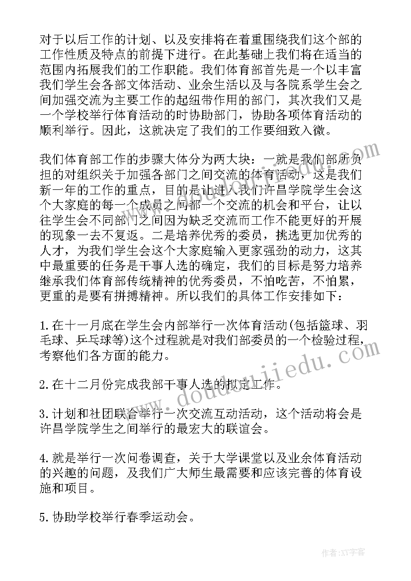 2023年美食城活动方案宣传单 策划部工作计划(汇总6篇)