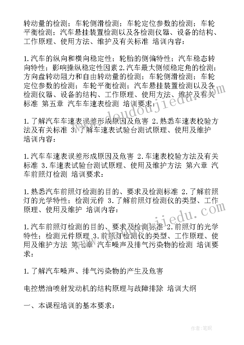 汽车维护工作计划(模板9篇)