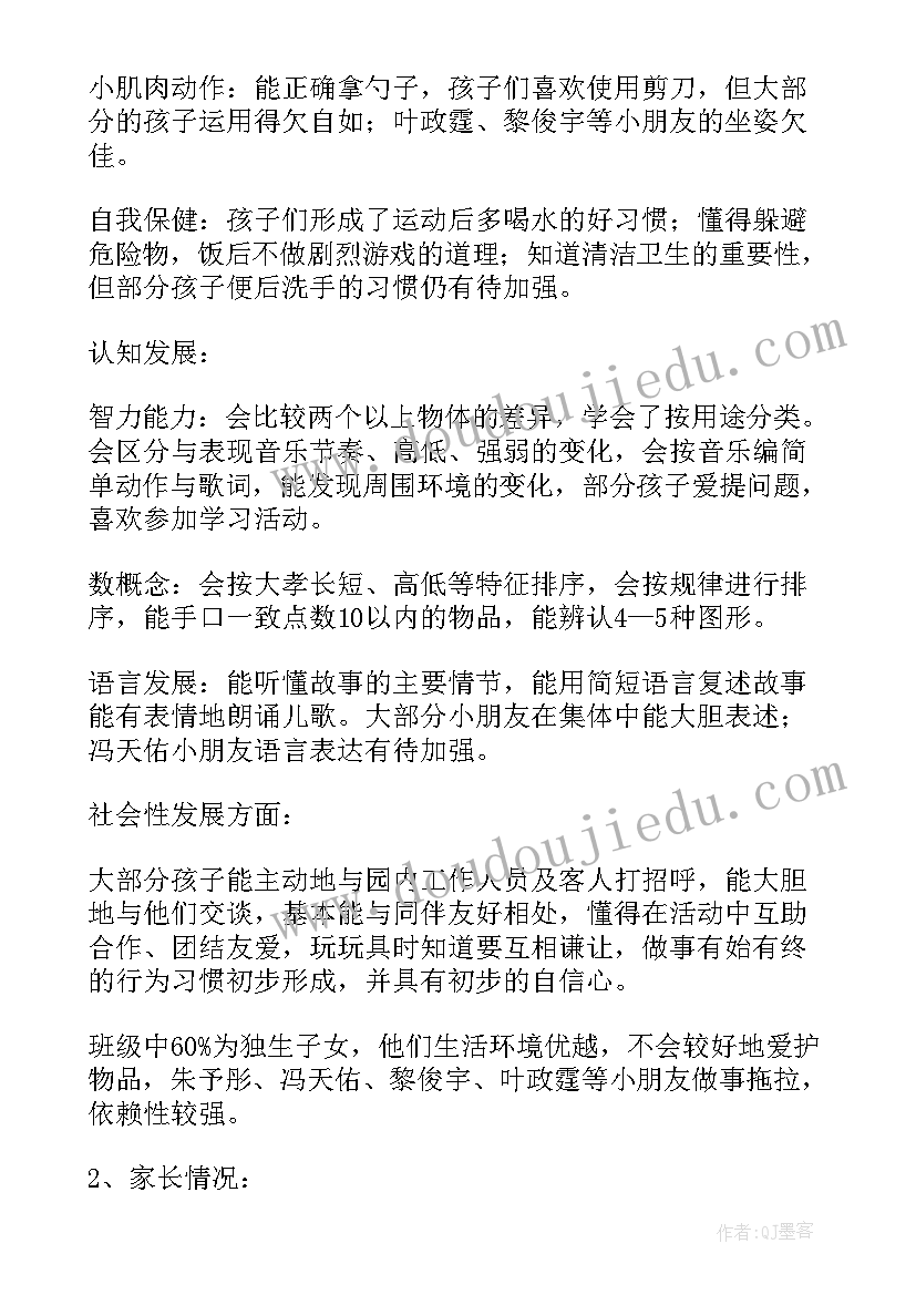 2023年幼儿中班其他工作计划上学期(汇总6篇)