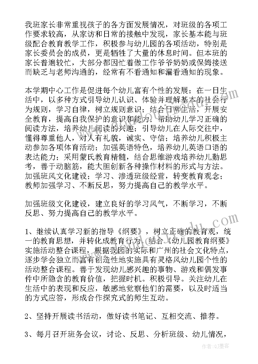 2023年幼儿中班其他工作计划上学期(汇总6篇)