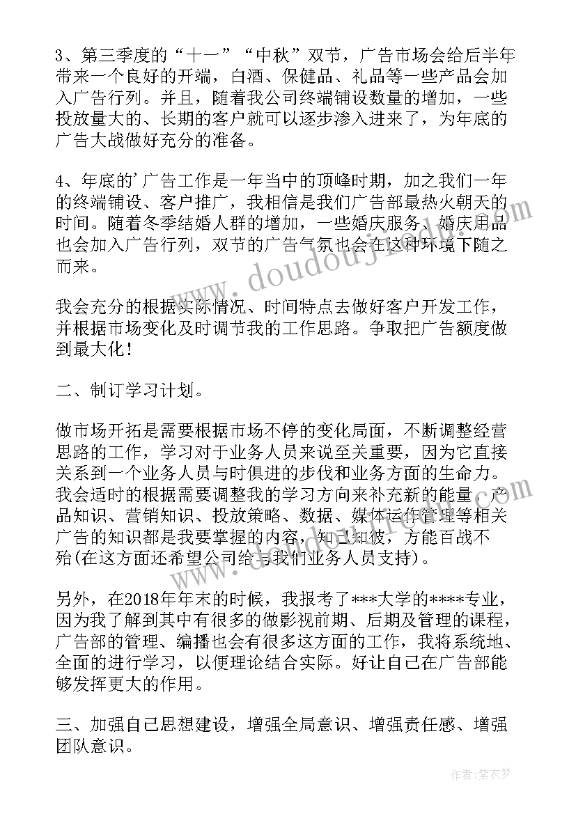 2023年白酒销售旺季工作计划(通用10篇)