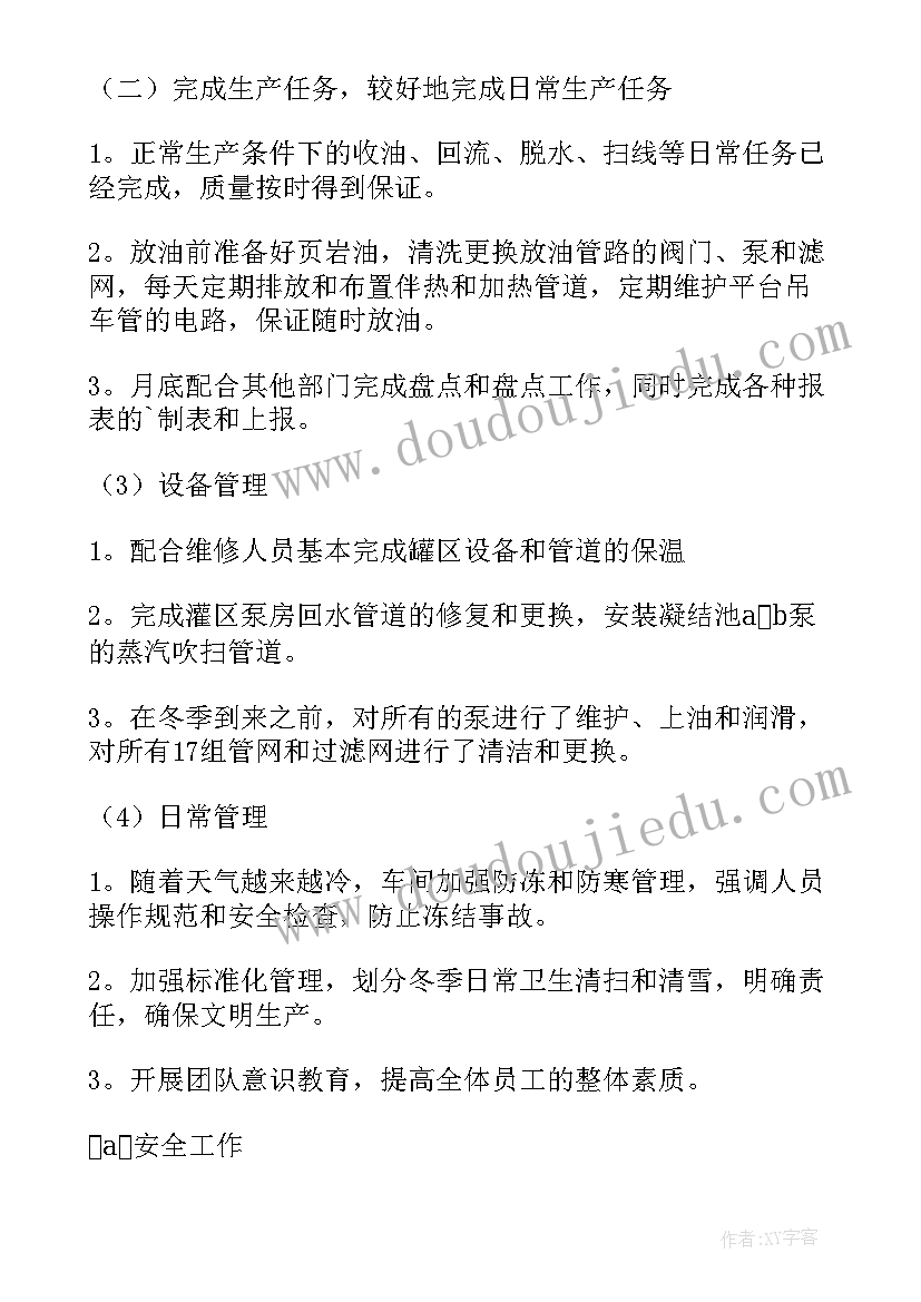 2023年月度工作计划及评价(大全6篇)