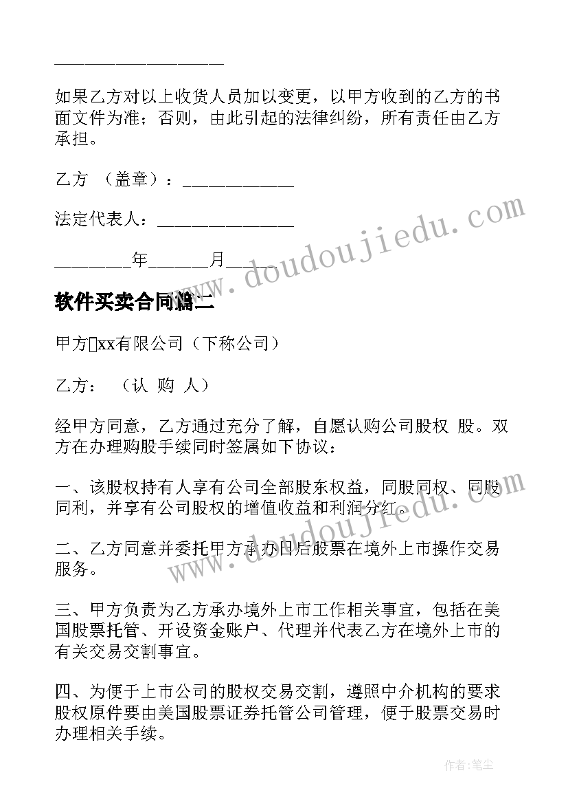 科学动物在四季的活动教案设计(大全8篇)