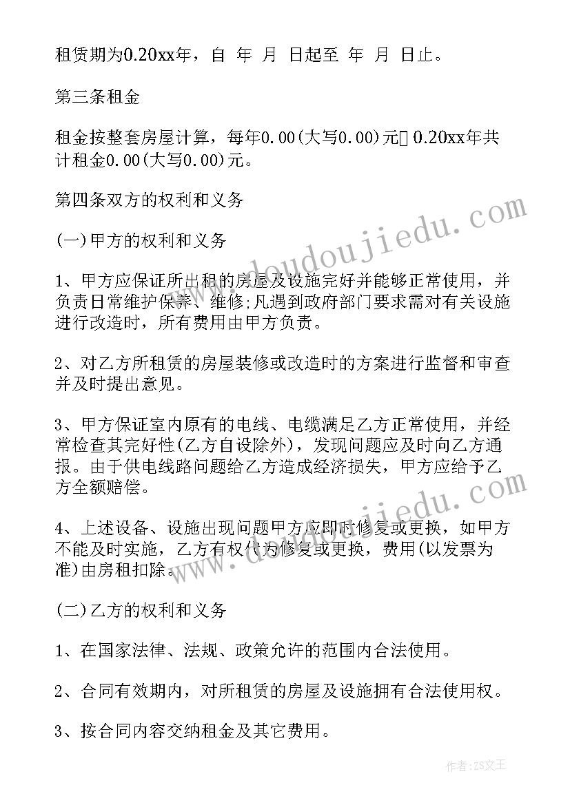 2023年房屋仓库租赁合同电子版(通用10篇)