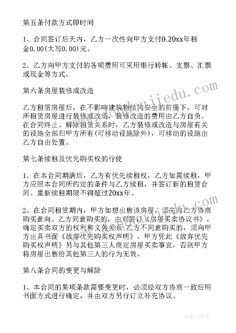 2023年房屋仓库租赁合同电子版(通用10篇)