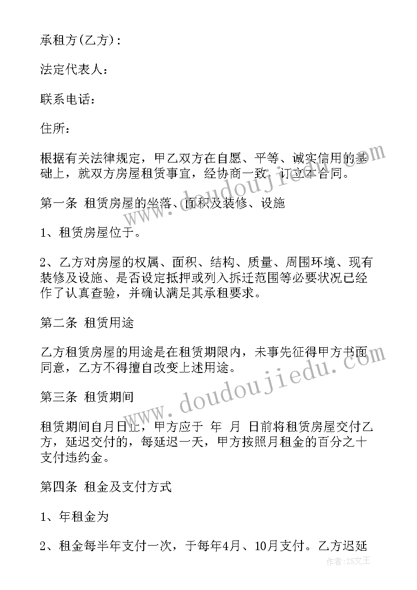 2023年房屋仓库租赁合同电子版(通用10篇)