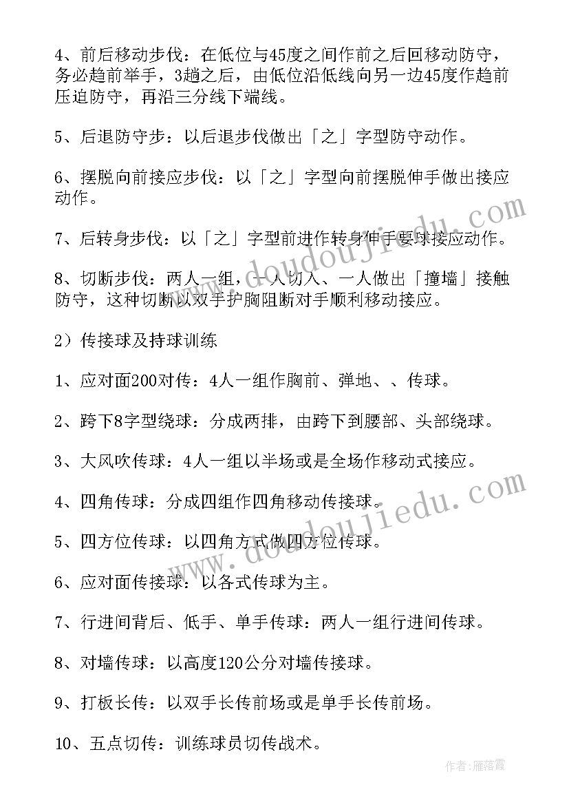 篮球助教工作总结 篮球训练工作计划(大全5篇)