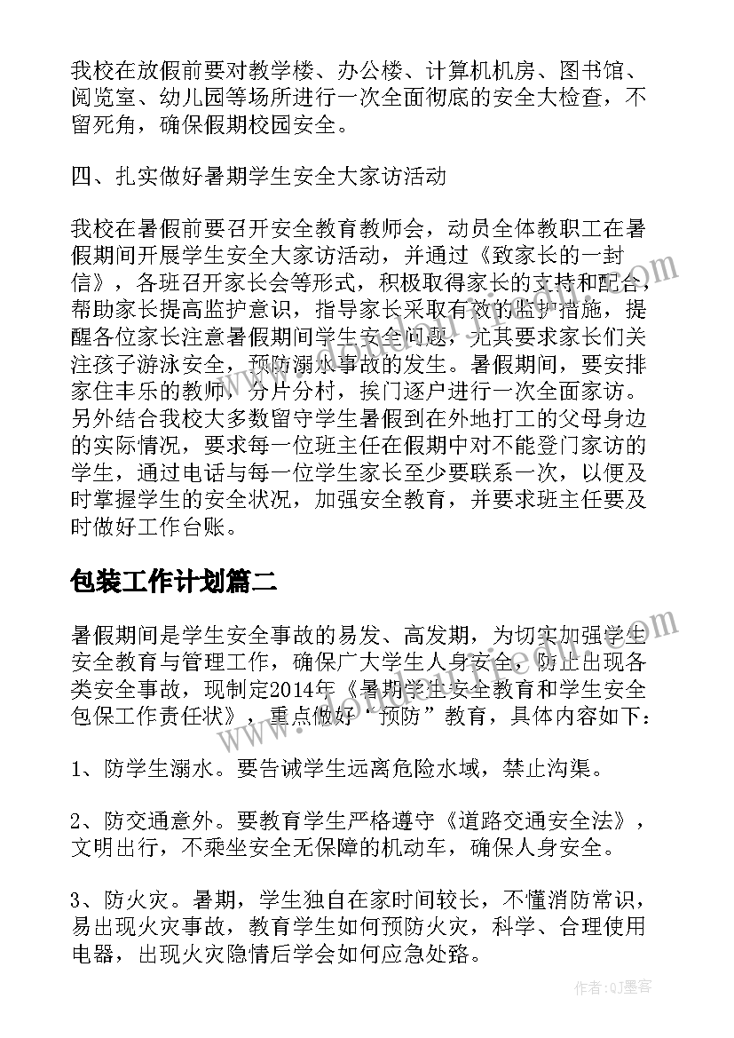 初中化学备课组工作计划总结(模板8篇)