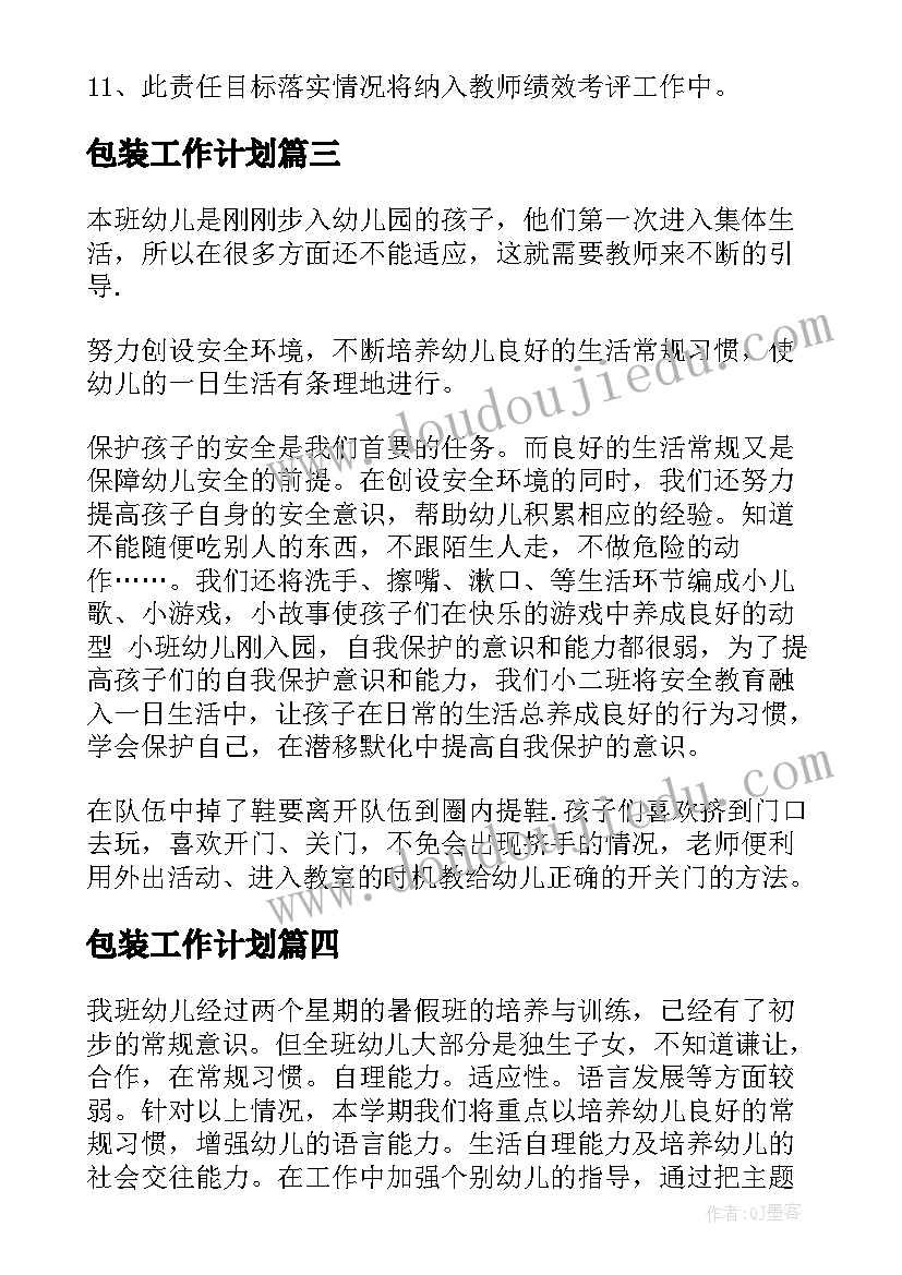 初中化学备课组工作计划总结(模板8篇)