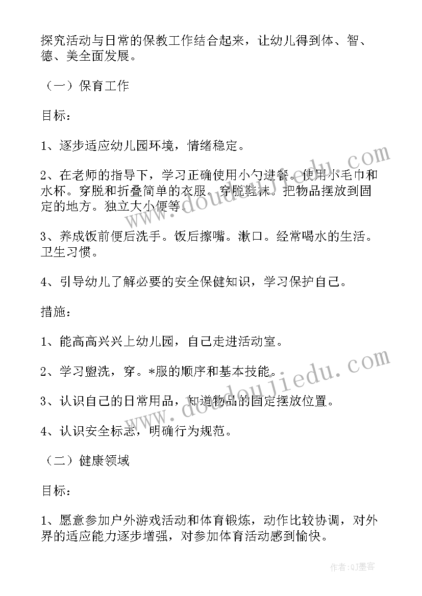 初中化学备课组工作计划总结(模板8篇)