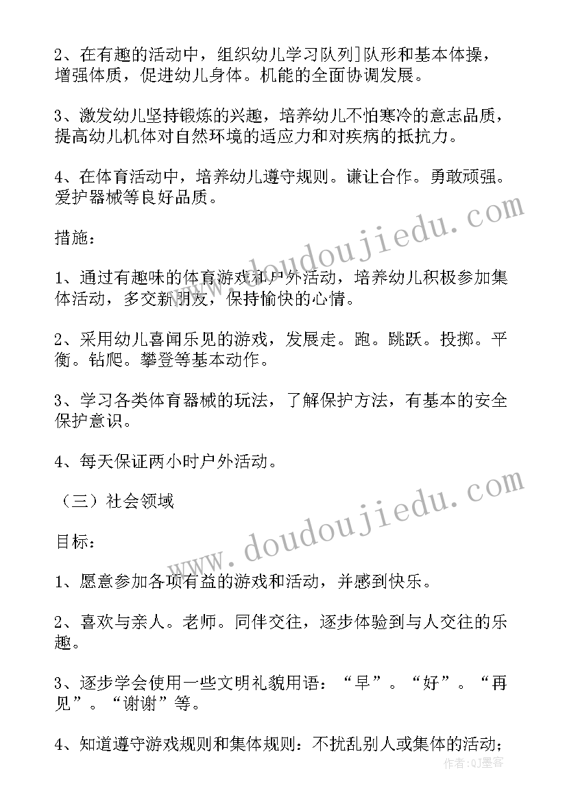 初中化学备课组工作计划总结(模板8篇)