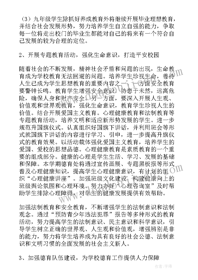 最新仓管员未来半年工作计划 专家未来半年工作计划(大全5篇)