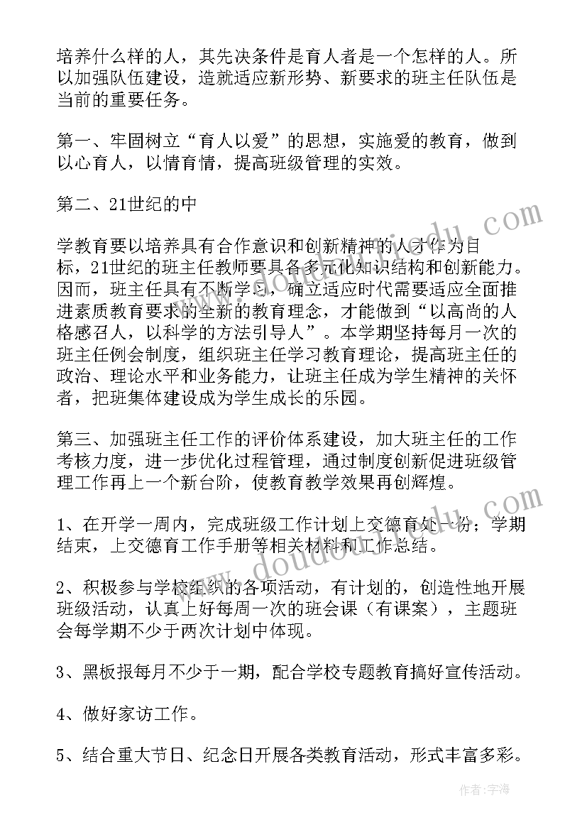 最新仓管员未来半年工作计划 专家未来半年工作计划(大全5篇)