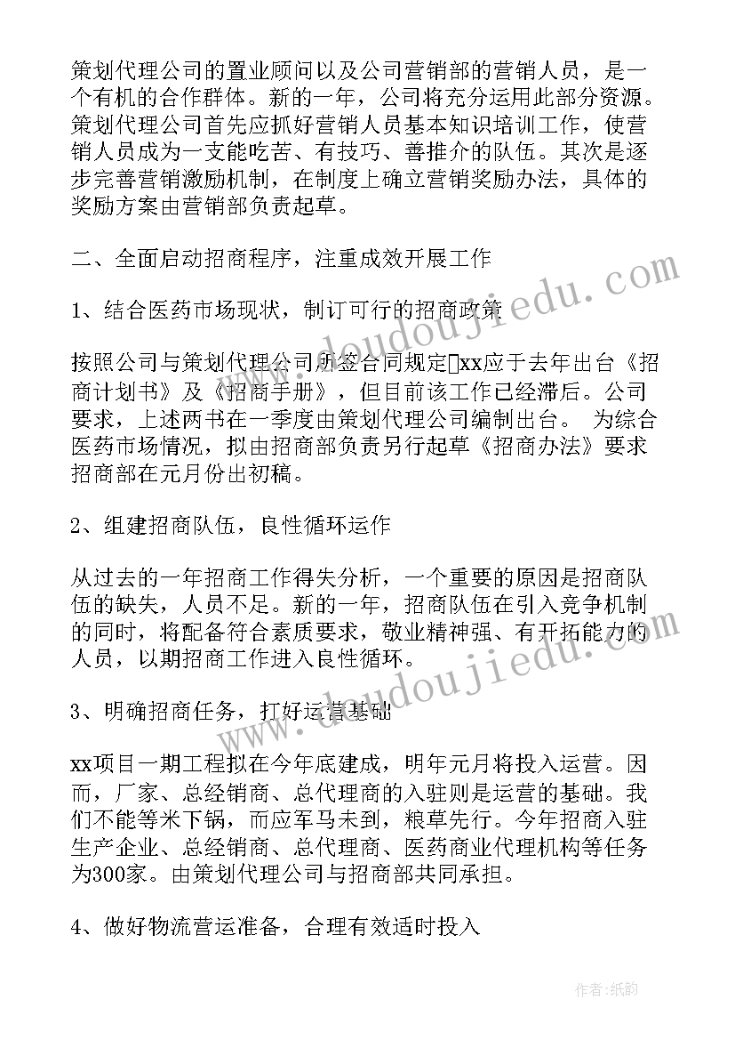 2023年行政月度总结和下月计划(大全5篇)