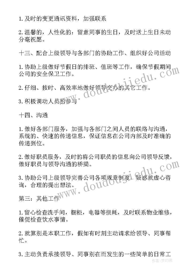 2023年大班活动区设置 大班活动教案(优秀9篇)