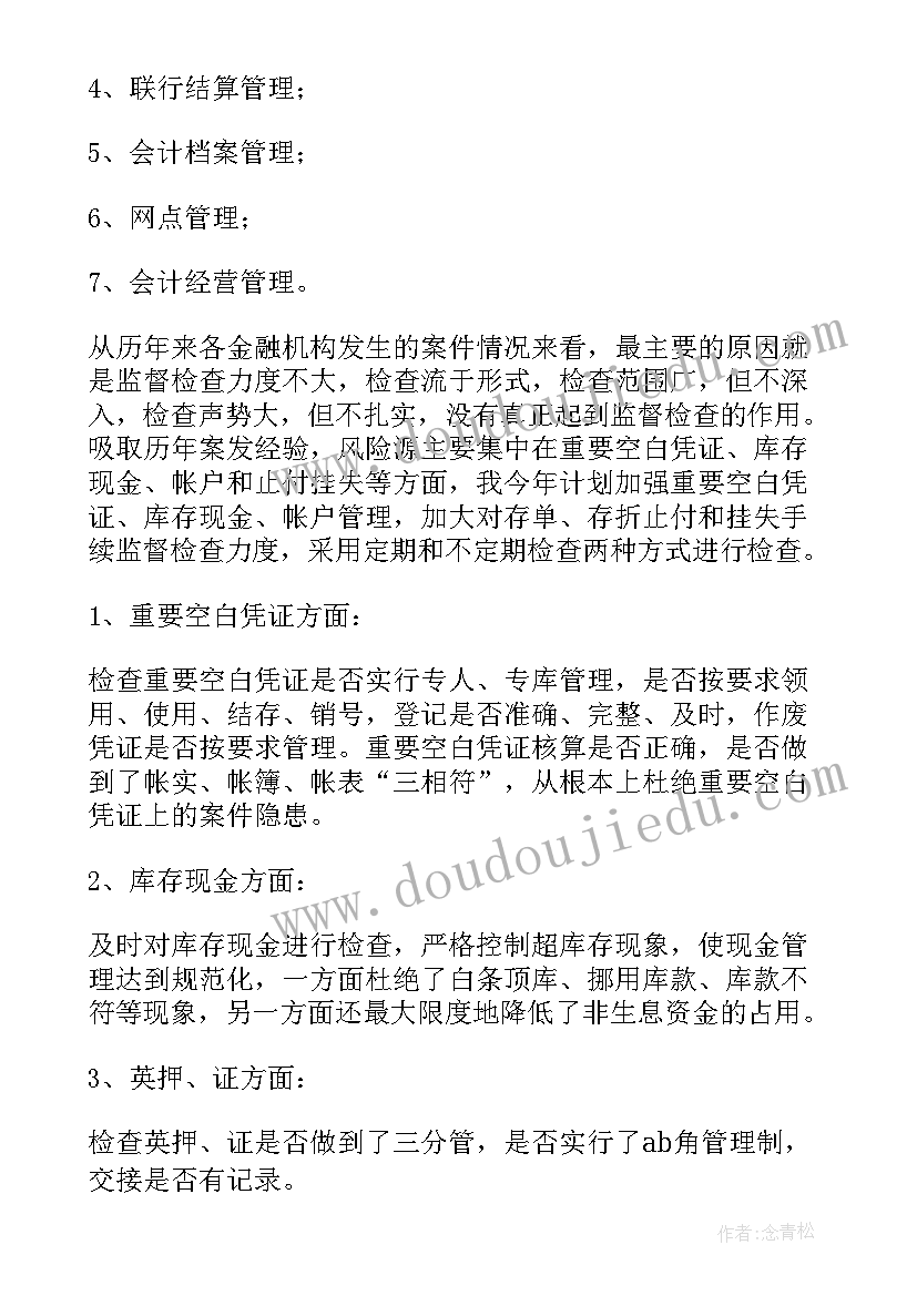 2023年会计工作职责意思(优秀5篇)