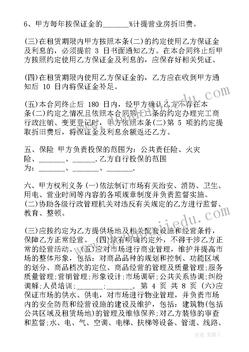 2023年生命的意义教案 生命教学反思(优秀6篇)