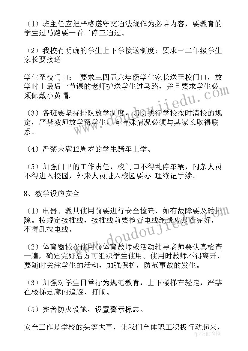 最新七年级人教版英语教学计划第一学期(精选8篇)