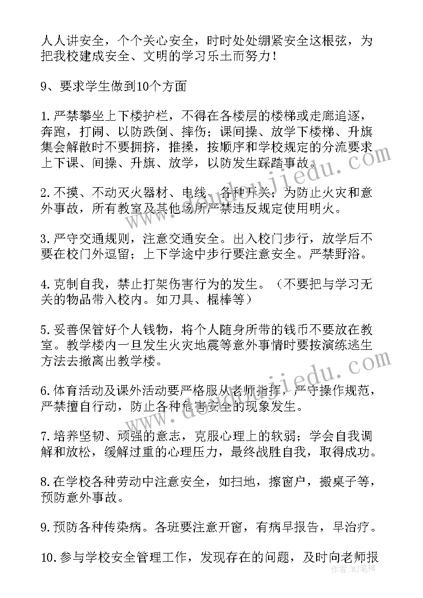 最新七年级人教版英语教学计划第一学期(精选8篇)