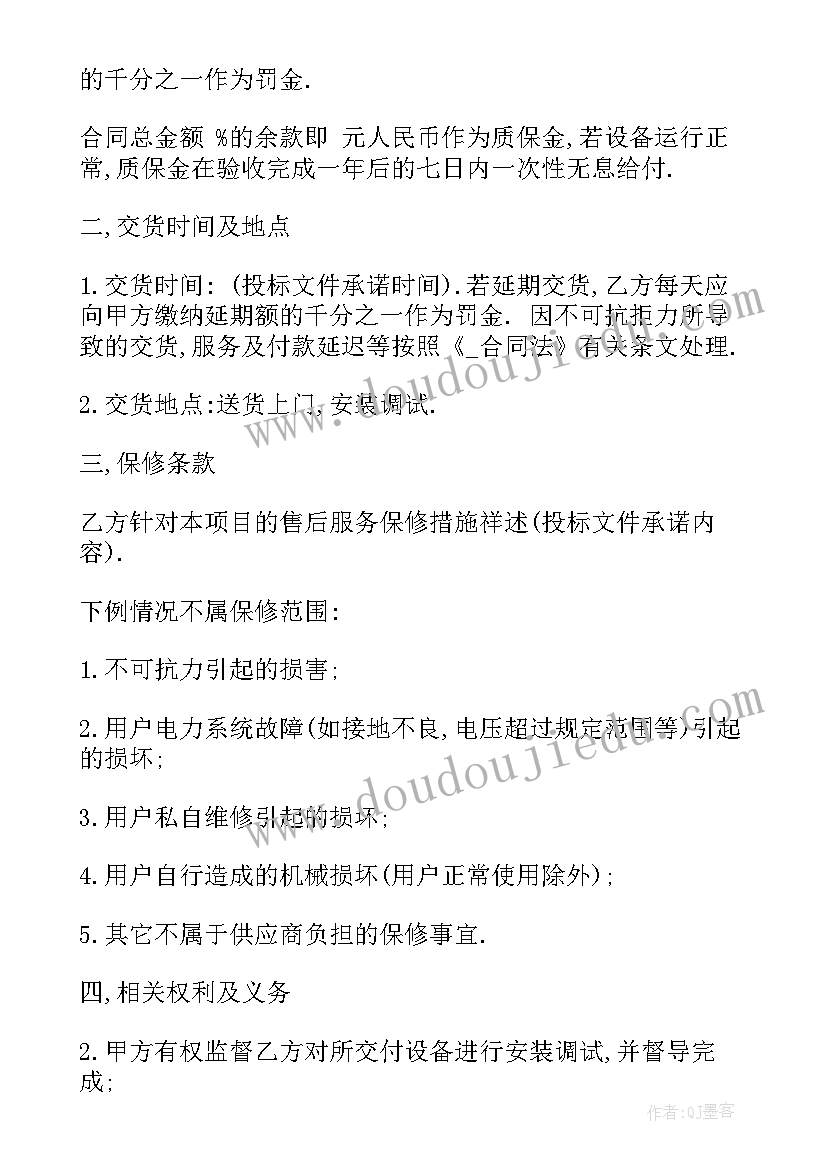 最新出口纸张采购合同(实用5篇)